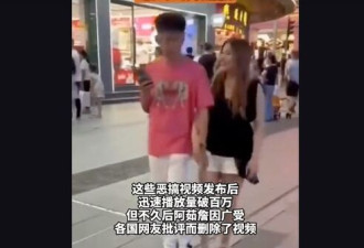 外国女网红街头“恶搞”中国男生 引发强烈不满