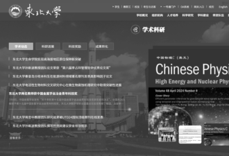 6名大学生遇难被提级调查 分析事故可能原因
