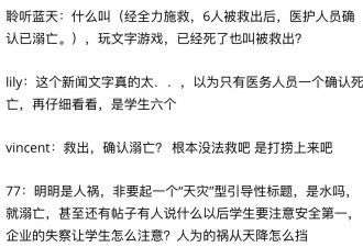 如此生活20年，直到坠入岩浆