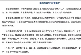 如此生活20年，直到坠入岩浆