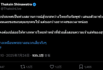 他信称“要给洪森一个教训” 洪森回应