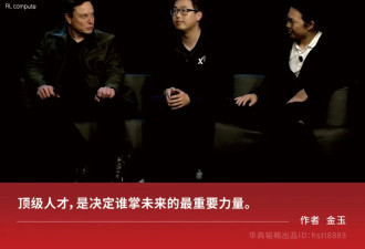 C位换人了，顶尖华人人才或统治AI时代的科技产业