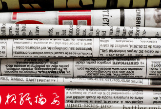 《费加罗报》：北京正心意决绝地背离西方