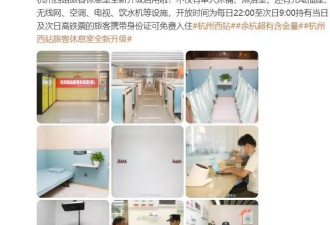 杭州西站为过夜旅客提供32张单人床 休息室新增淋浴间