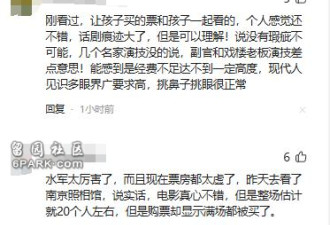 《戏台》上映即翻车 差评如潮 演员演技排名