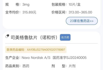 美国药价为何是欧洲10倍? 川普要降药价1500%?