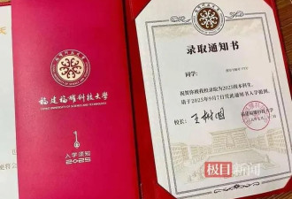 网嘲“脑子进水” 674分考生选首度招生的大学