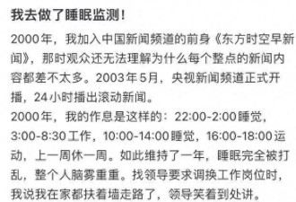 李小萌连续25年失眠，出现脑雾，全身插满电极做监测却查不出原因