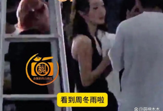 狗仔曝周冬雨和刘昊然分手，深扒两人时间线，最后同框是剧组聚餐