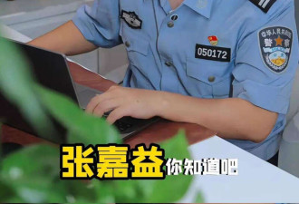 还能这么玩儿:张嘉益胡歌任贤齐被公安点名