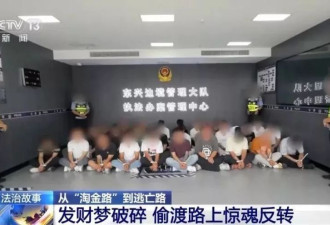 男子自述“偷渡惊魂”:上车才知去缅甸，8人抢方向盘！