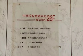 创始人妻子曝老公四婚五娃，“要为夫复仇”