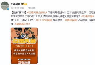 《扫毒风暴》大结局，4人结局浮出水面