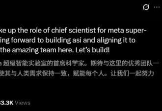 扎克伯格：任命这位华裔为Meta的首席科学家