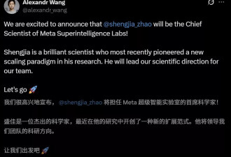 扎克伯格：任命这位华裔为Meta的首席科学家