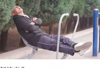 山西人爱午睡这事儿，全网还没说清楚