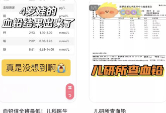 焦虑的家长，正批量给孩子查血铅