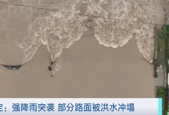 特大暴雨破纪录，河北易县“1天下完1年的雨”