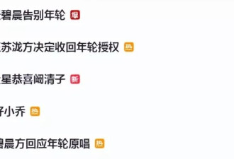 《年轮》原唱之争，张碧晨和汪苏泷彻底撕破脸