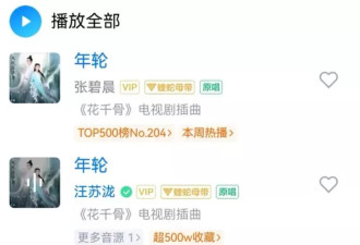 《年轮》原唱之争，张碧晨和汪苏泷彻底撕破脸