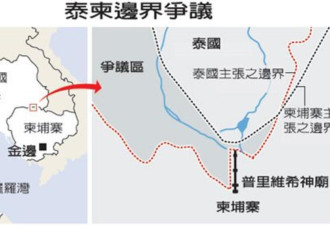 泰柬冲突背后：脆弱友谊与权力博弈