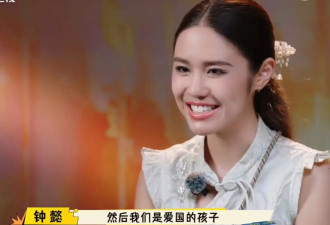 钟镇涛女儿钟懿称很自豪是中国人：我们都是爱国的孩子