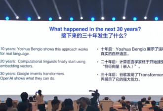 辛顿历史性首访中国 再次警告：AI就像一只幼虎