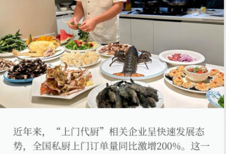 逼疯了！五星酒店摆摊后又“上门做饭”