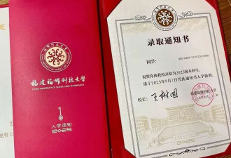 投档线比肩985，福耀科技大学首次招生“杀疯了”