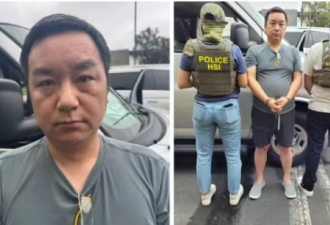 “红通犯”尔湾落网，涉诈骗4700人吸金15亿