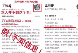 履历写“曾被冲撞45分钟” 秒获面试