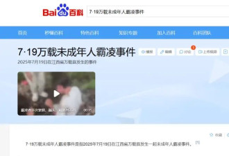 多段未成年人围殴视频曝光,霸凌者叫嚣我没16岁