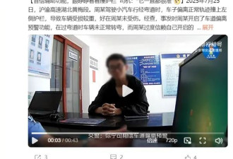 盲信辅助功能 眼睁睁看撞护栏 司机:它一直都很准
