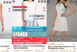 消失的袖子，今年衣服的袖子都去哪了？