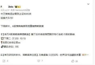 太疯狂！有券商已经看沪指8000点了？