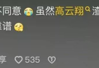了解张维伊家庭后,不得不说,董璇这个“火坑”跳对了