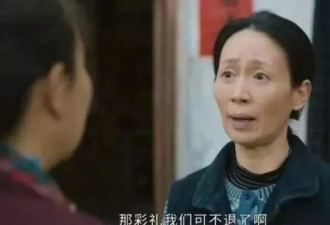 县城贵妇的彩礼钱，两三年就花掉了