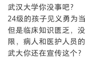 武汉大学医学生飞机上救人，被质疑医生资格