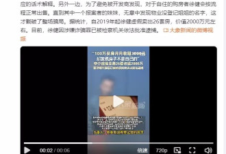 100万买房月收租3000元，却发现房子不是自己的