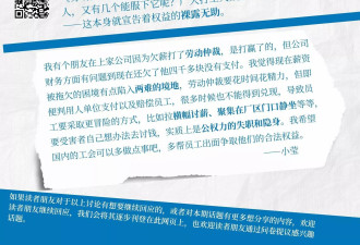 跳楼讨薪、罢工讨薪、抗议讨薪："法定"工资难到手