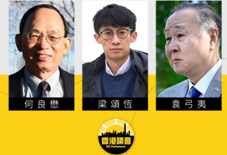 加拿大政府公开谴责香港对部分加拿大人发出全球通缉令