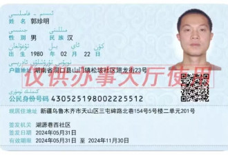 “回来报备！”新疆社区的权力有多大？