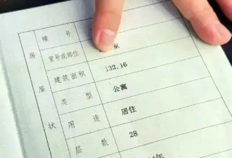 加拿大上海女儿坑爹天花板！偷卖父母千万房产，花700万办枫叶卡