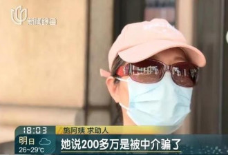 加拿大上海女儿坑爹天花板！偷卖父母千万房产，花700万办枫叶卡