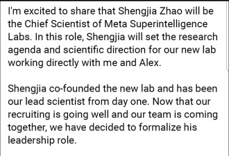 ChatGPT创办人赵晟佳跳槽Meta 任“首席科学家”