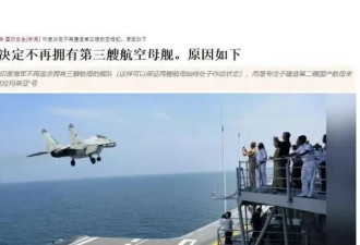 当年1美元买航母的印度 这回还当冤大头？