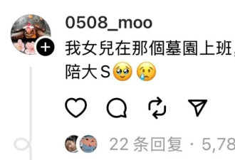 具俊晔现身大S墓地被偶遇！网友称他每天都会去陪大S