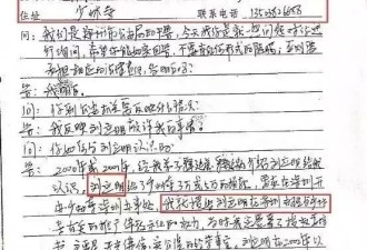 21年前一份与释永信通奸女人的笔录