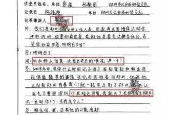 21年前一份与释永信通奸女人的笔录
