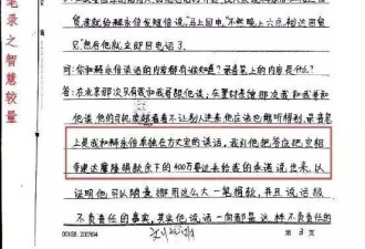 21年前一份与释永信通奸女人的笔录
